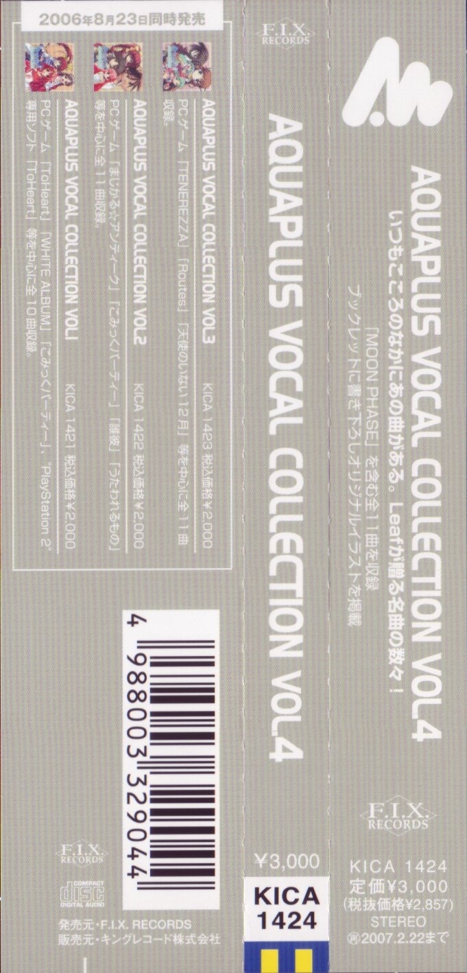 AQUAPLUS VOCAL COLLECTION VOL.4 (2006) MP3 - Download